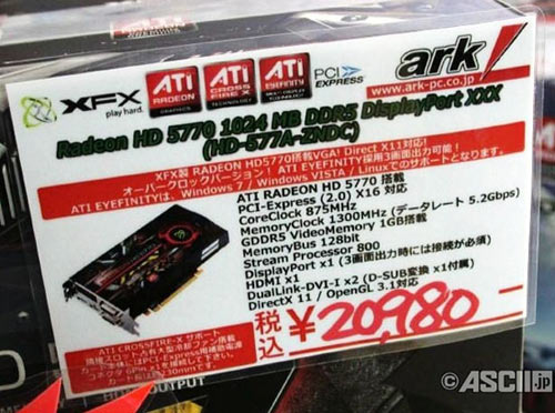 xfx_hd5770_xxx_asciijp.jpg