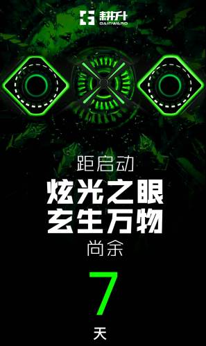 gainward geforce20 teasing