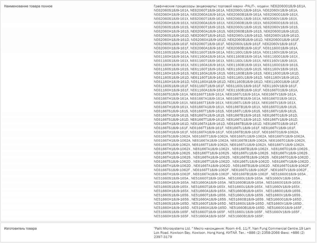 Les futures gtx 1660 et gtx 1160 de Palit ?