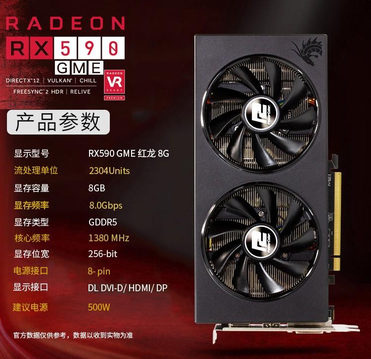 powercolor rx 590 gme