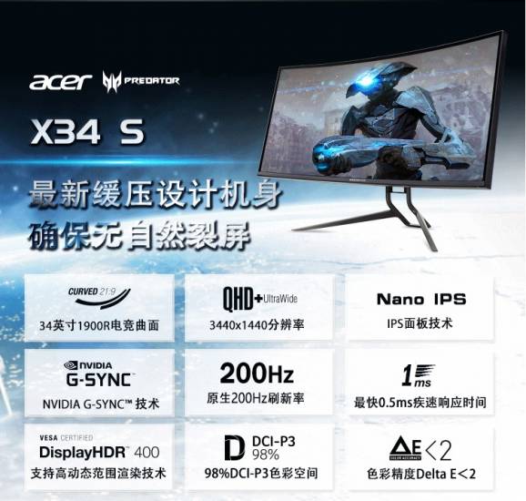 acer predator x34s taobao