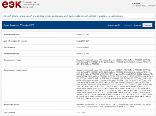 eec rtx3060ti 3080 20go