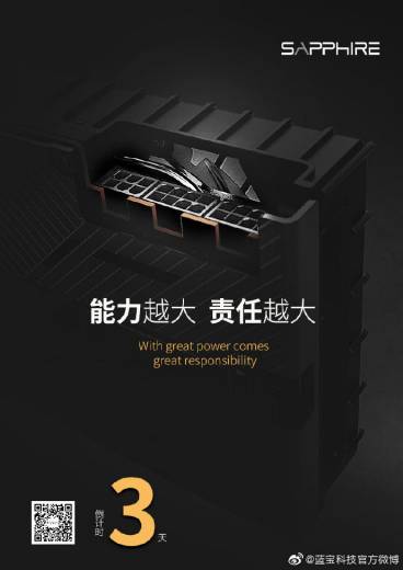 sapphire hrx6000 teasing