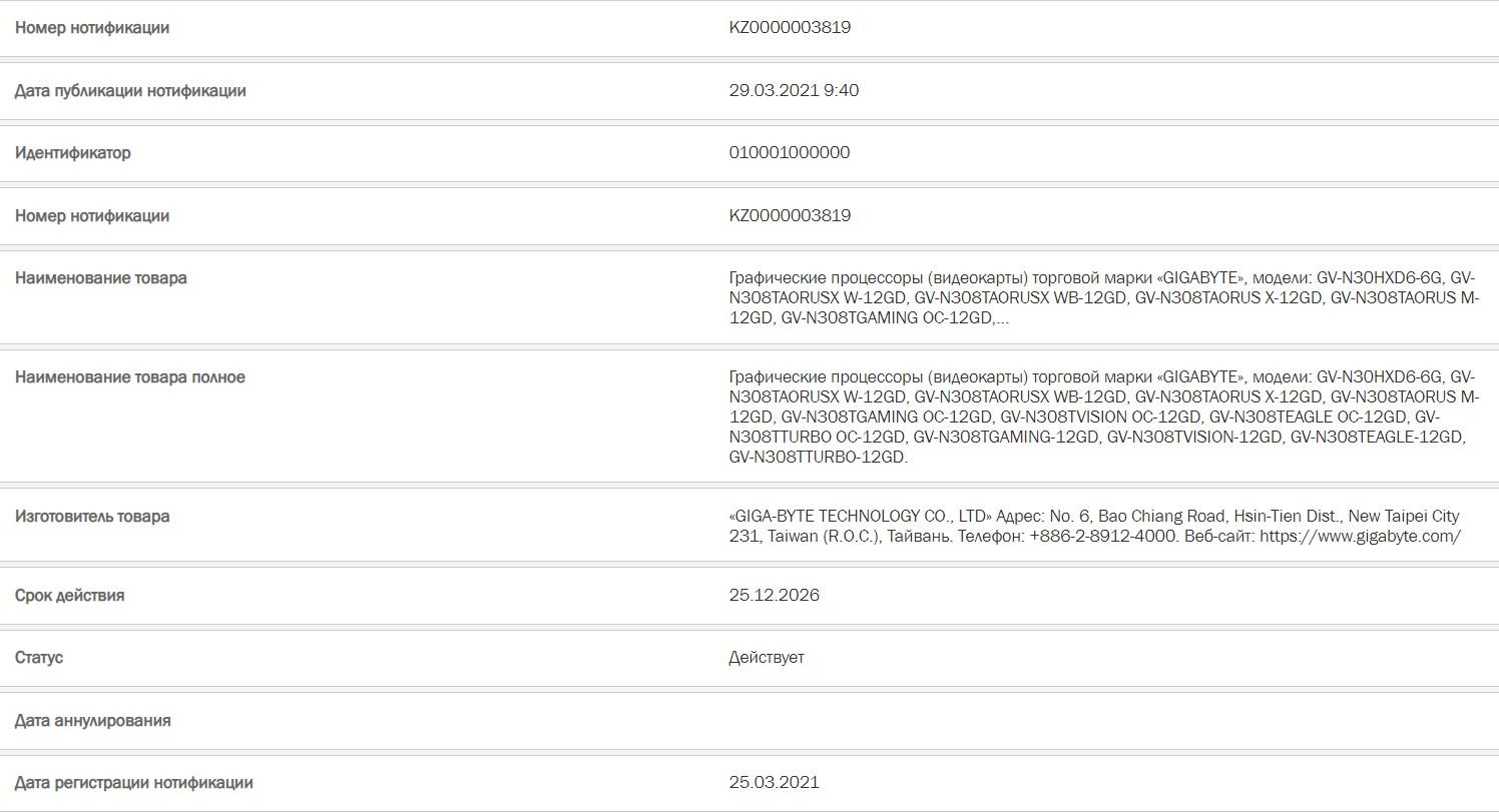 gigabyte rtx3080ti 12go eec