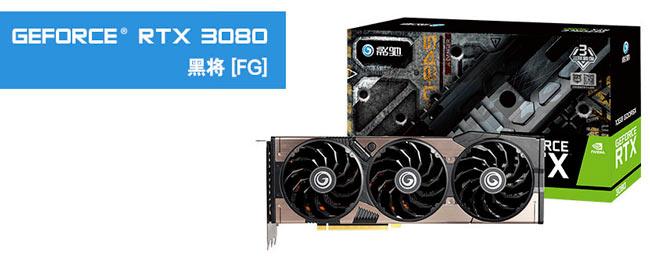 galax rtx3080 lhr