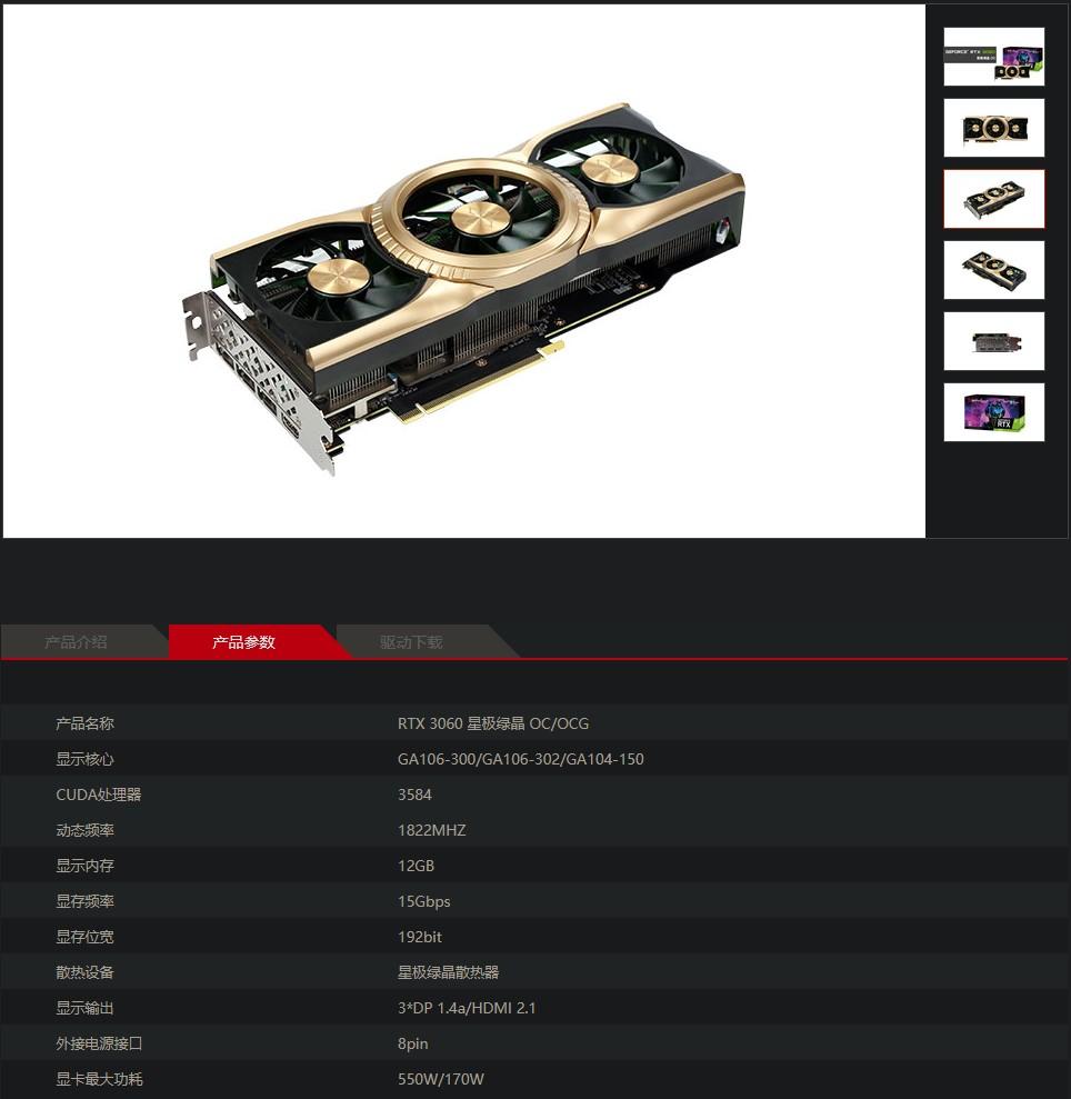 gainward rtx 3060 oc/ocg