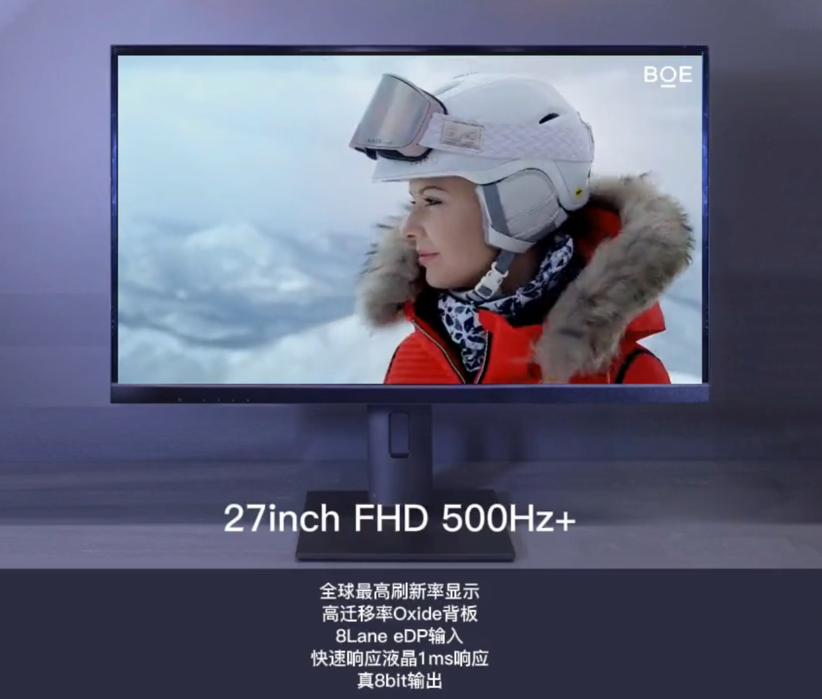 boe prototype ecran 500hz