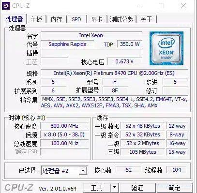 cpuz xeon 8470 sapphire